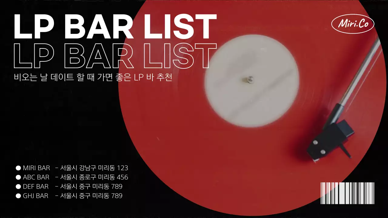 빨간 LP 동영상의 비오는날 음악 플레이 리스트 추천