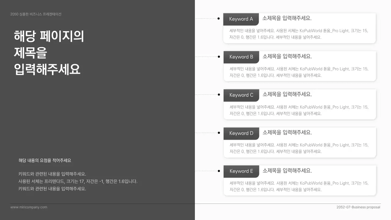검정색과 흰색의 심플한 베이직 스타일 비즈니스 발표자료