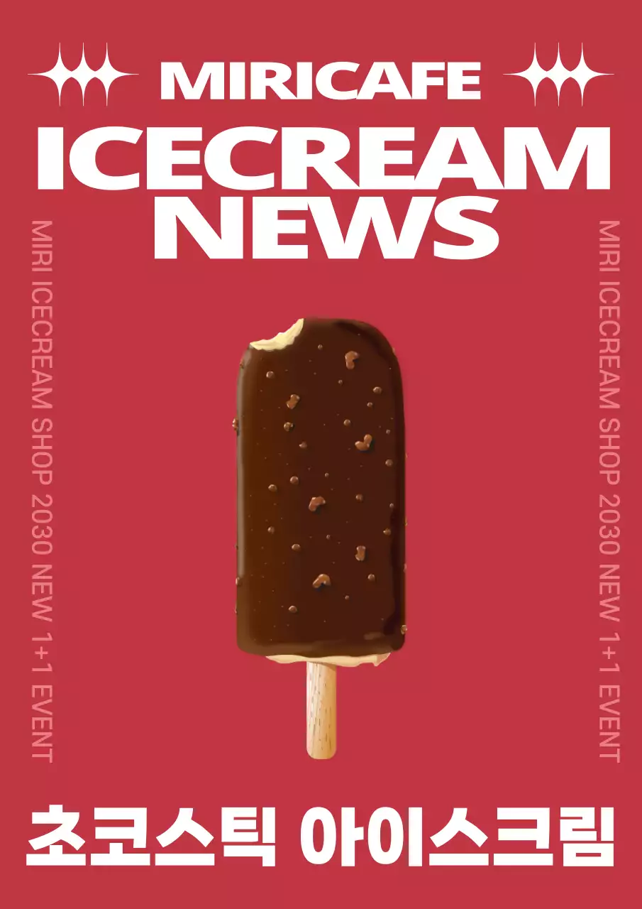 흰색과 빨강의 심플한 아이스크림 신메뉴 홍보