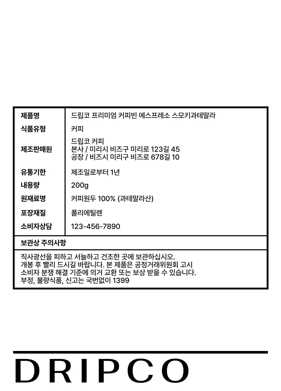 검정색의 라인으로 이루어진 패턴이 있는 디자인