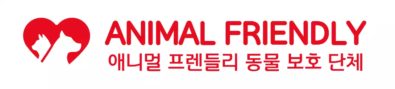 빨간색의 동물 보호 단체 협회 컨셉의 행사 판촉용