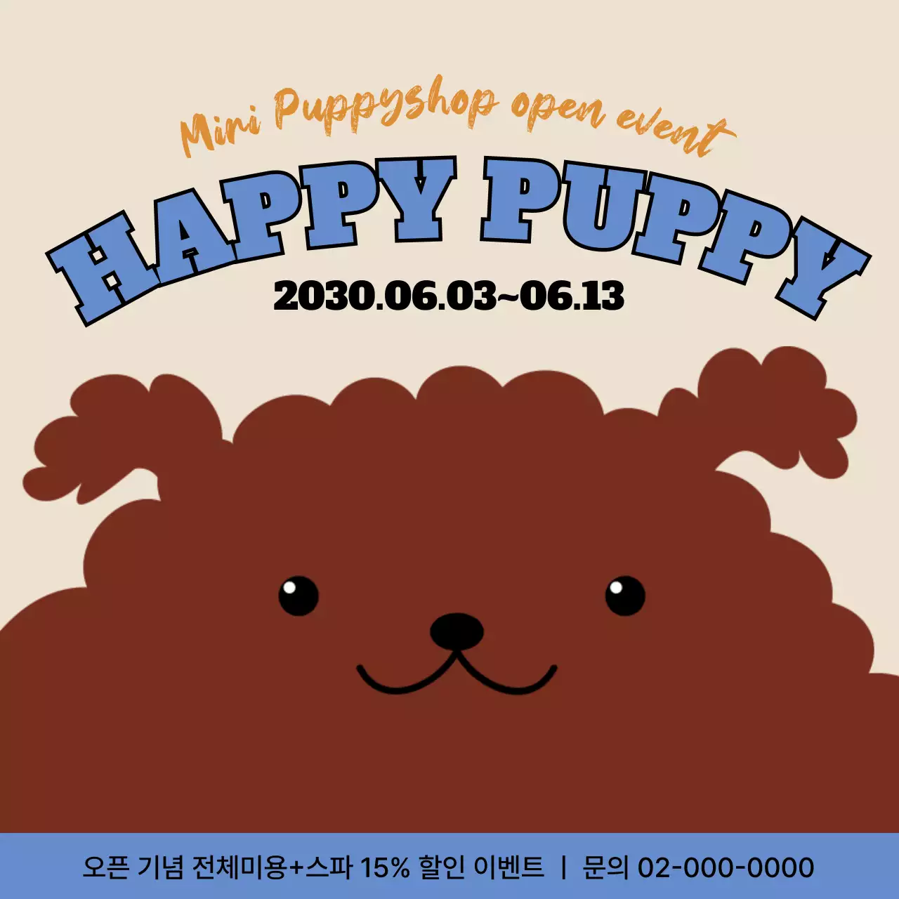 하늘색의 귀여운 느낌의 강아지 미용 홍보 내용