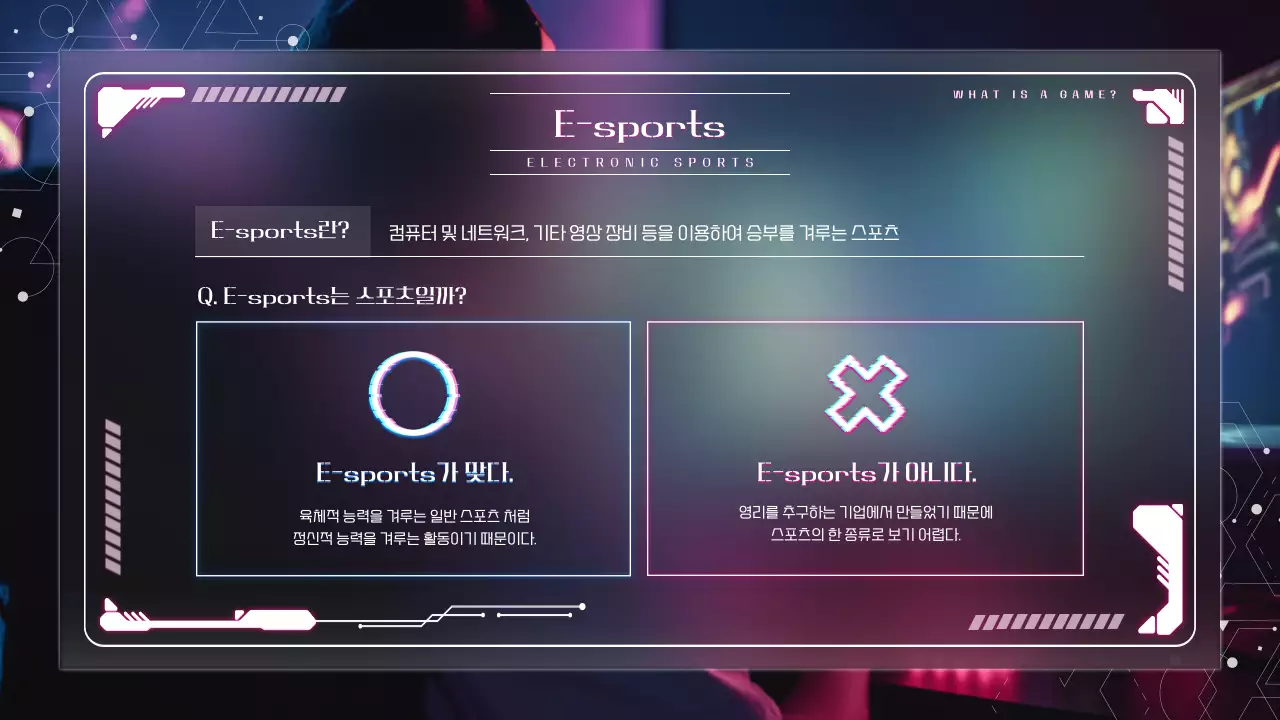 보라색 흰색 그라데이션 사이버 sf 게임 정보제공