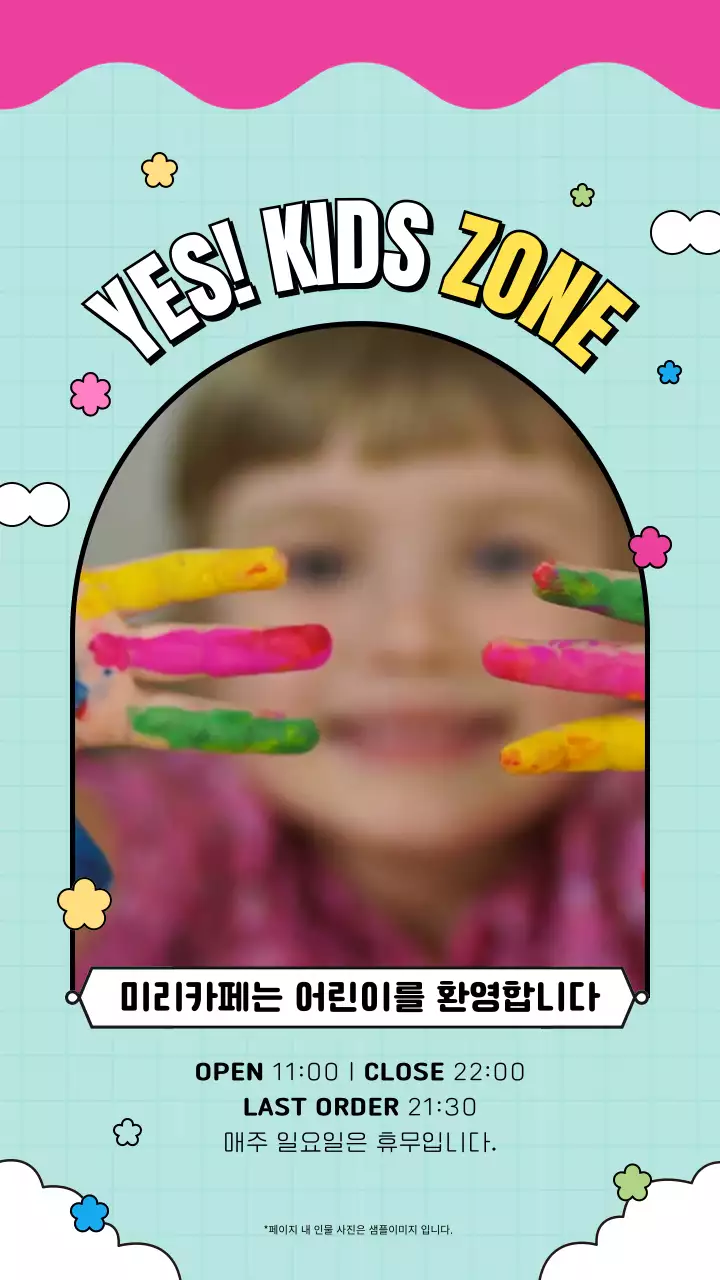 민트색과 분홍색의 Yes 키즈존_동영상 릴스