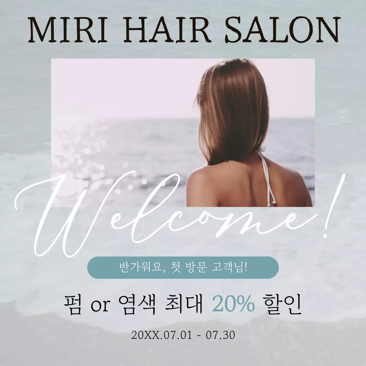 연한 바다 배경의 헤어 동영상 홍보