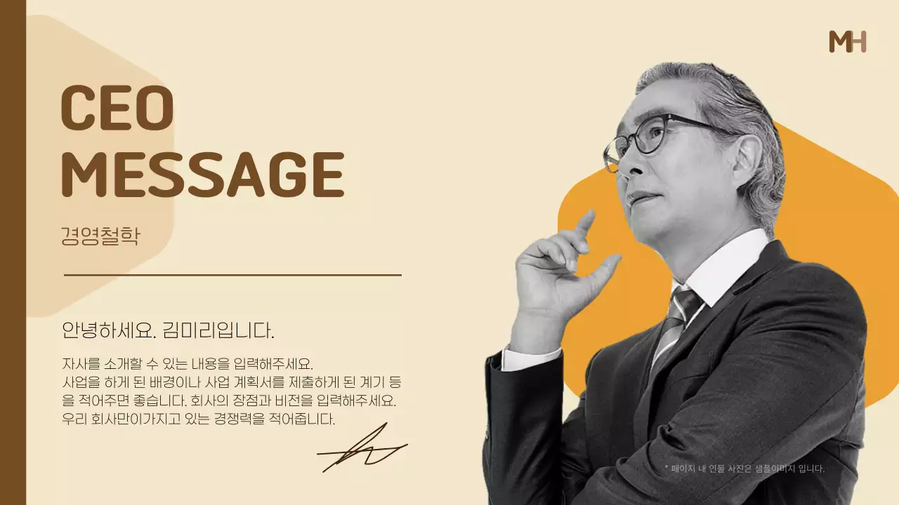 노란색과 갈색 키치한 유기농 제품 회사 소개서