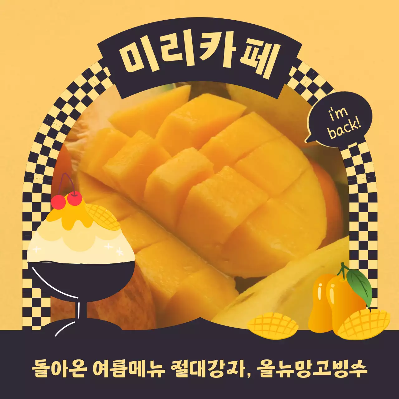 노란색 귀여운 망고빙수 컨셉의 여름 빙수 홍보