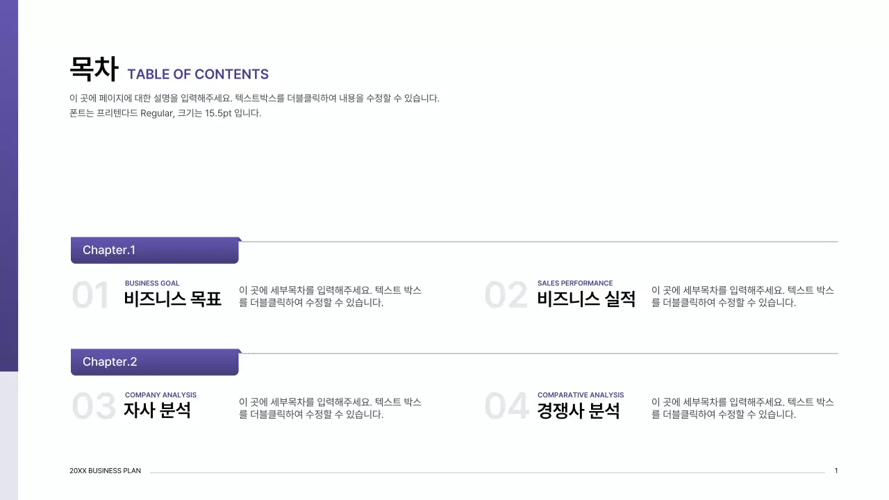 보라색의 그라데이션 인덱스 컨셉의 사업 계획서 프레젠테이션 키트