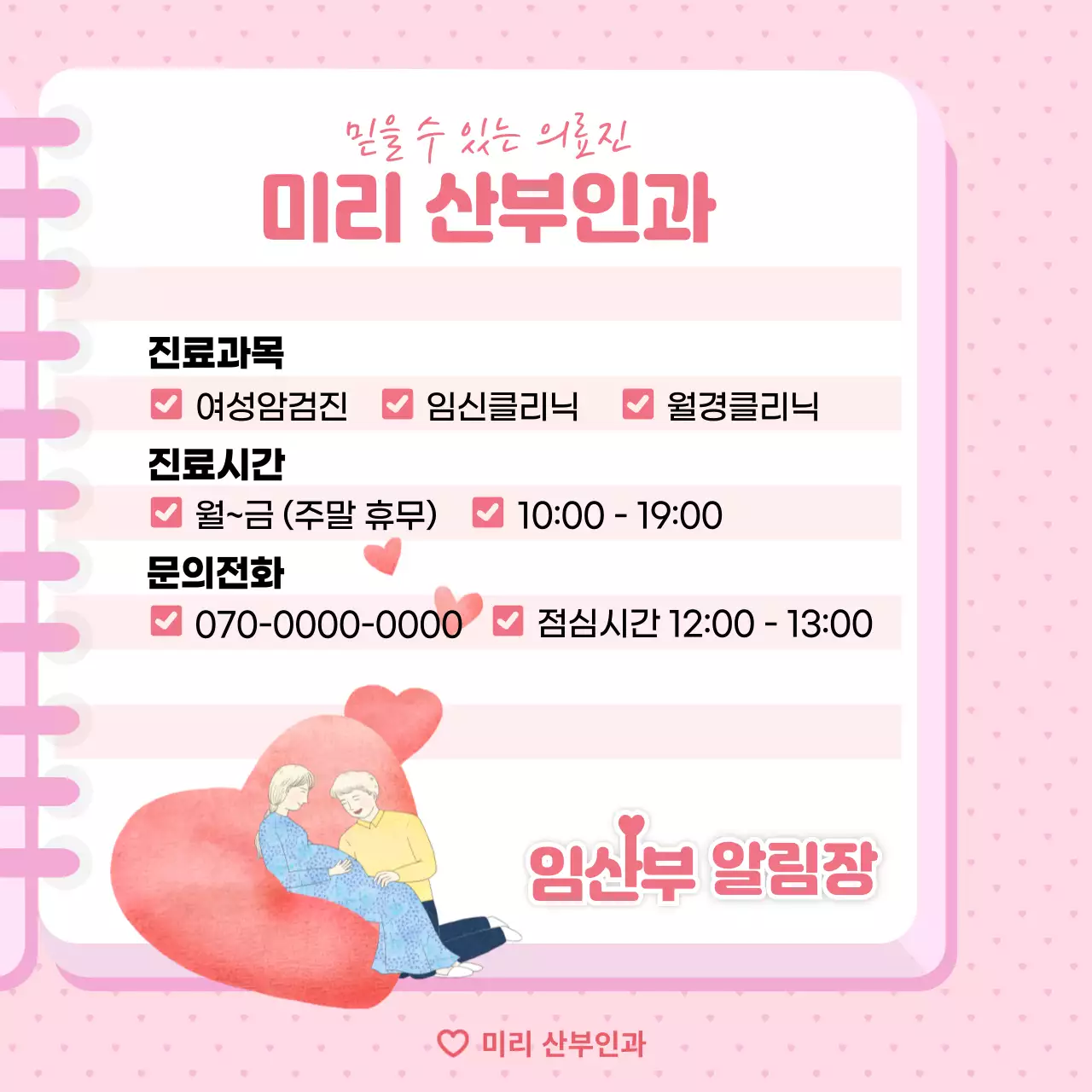 분홍색의 사랑스러운 임산부를 위한 음식 정보제공