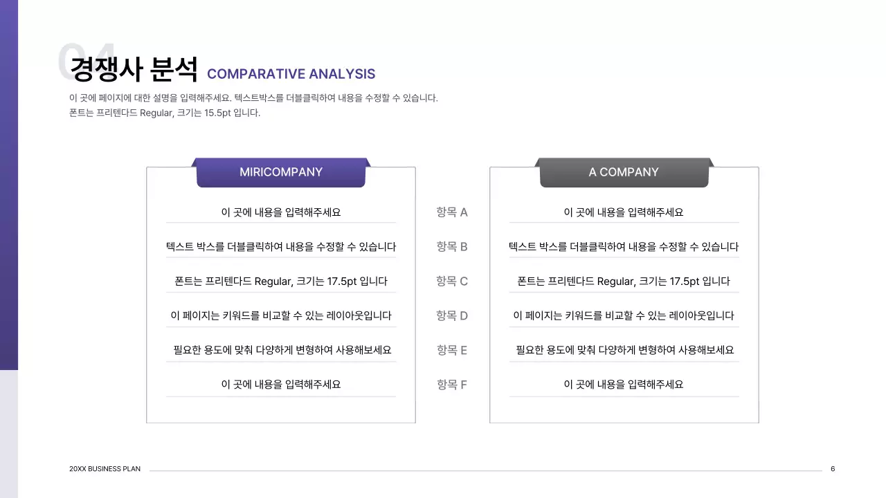보라색의 그라데이션 인덱스 컨셉의 사업 계획서 프레젠테이션 키트