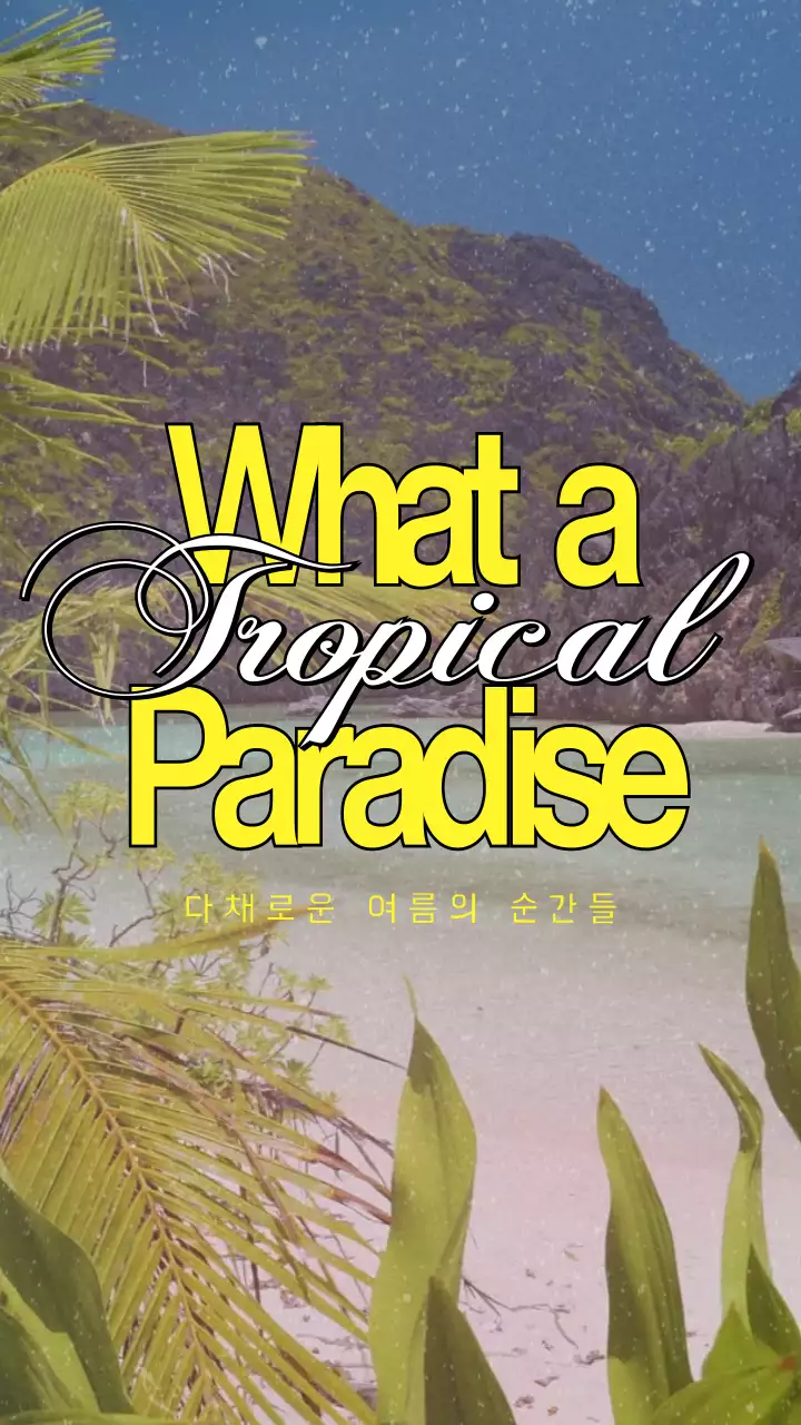 노란색과 파란색의  몽환적이고 빈티지한 해변과 바다가 있는 여름 트로피컬 파라다이스 아트