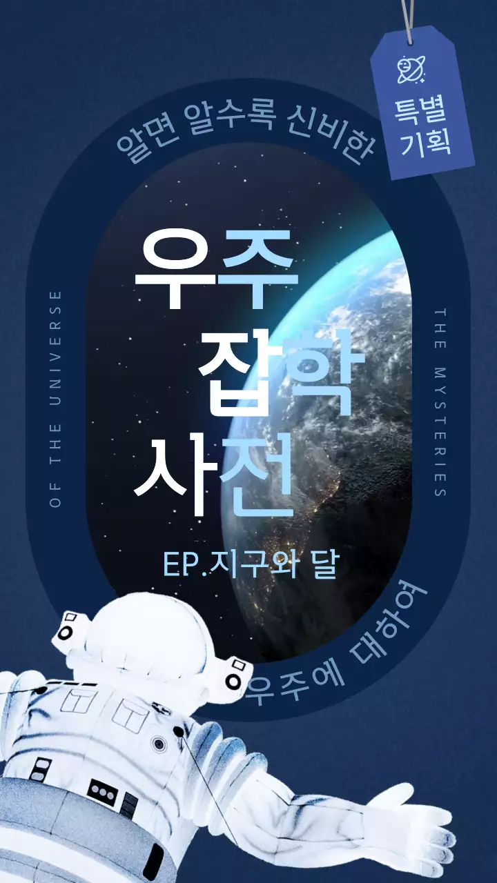 남색의 우주선 일러스트 1분 정보