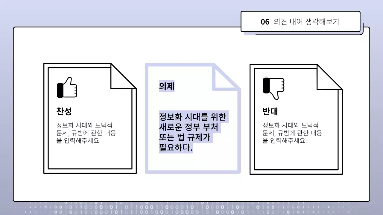 보라 컬러의 정보화 사회 도덕 수행평가 발표