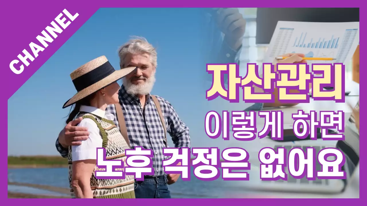 보라색으로 포인트를 준 심플한 자산 관리 방법 소개