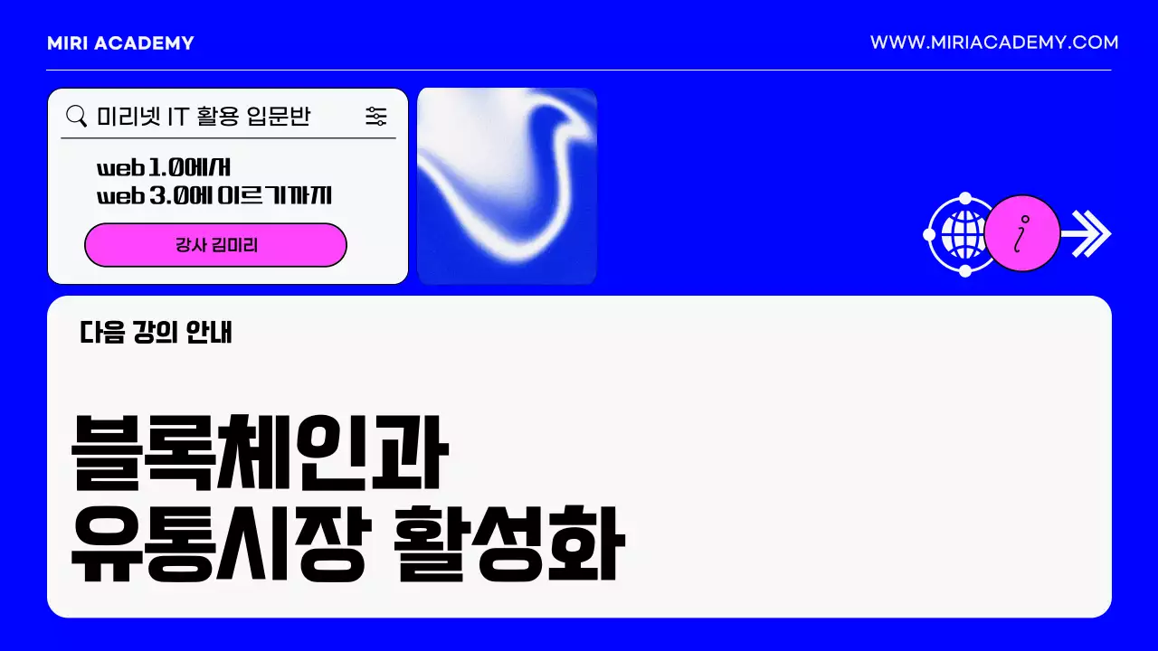남색 미래적인 사이버 컨셉의 UX/UI 스타일의 컴퓨터 브라우저 발표