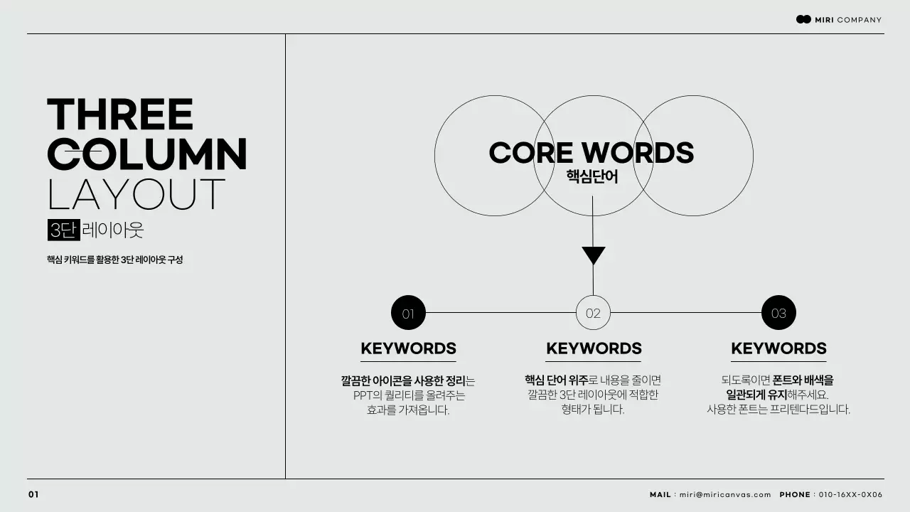 민트색과 검정색의 심플한 도형요소를 활용한 비즈니스보고서 자료
