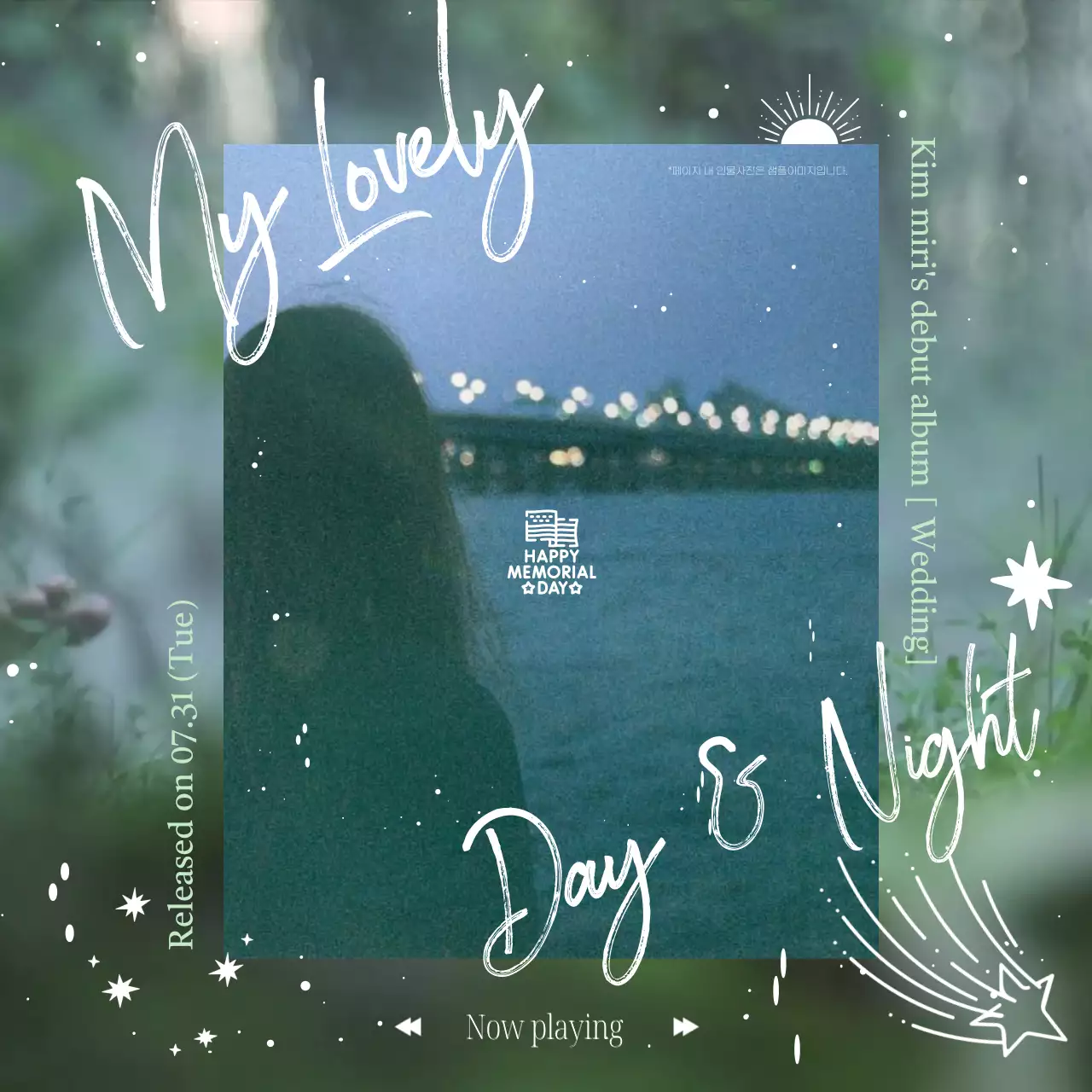 일러스트로 이루어진 청량한 여름 감성 아이돌 발라드 앨범 소개