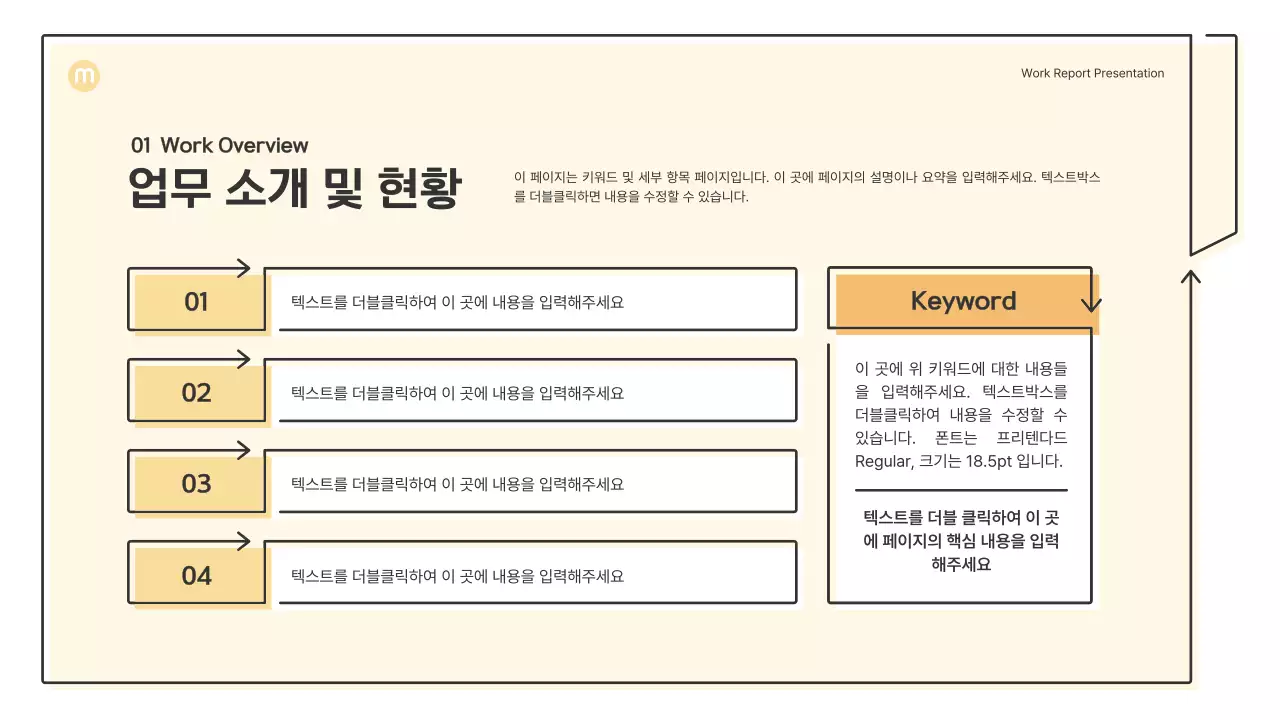 연노랑색의 화살표가 있는 포인트 도형 비즈니스 프레젠테이션 키트