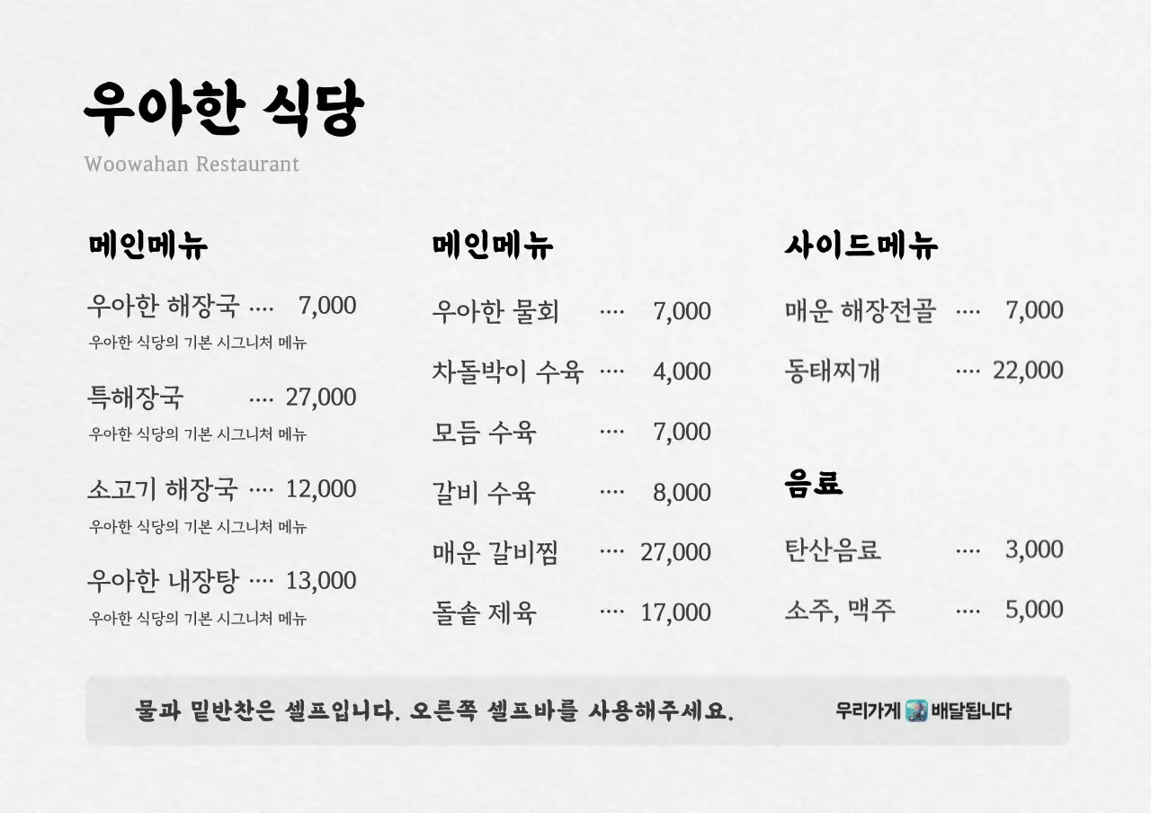 배달의민족_가로형02