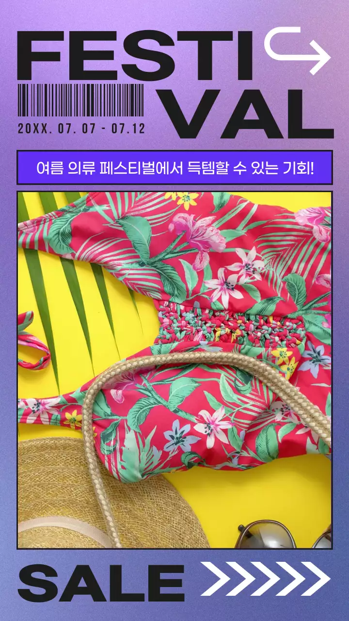 보라색 여름 의류 페스티벌 세일 홍보