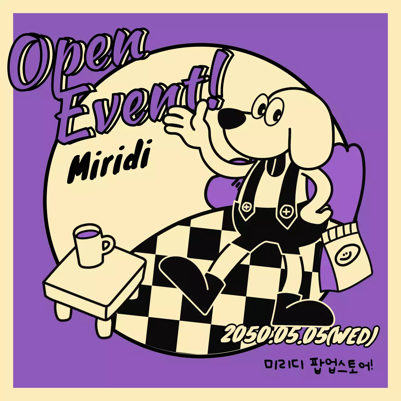 멋쟁이강아지포스터