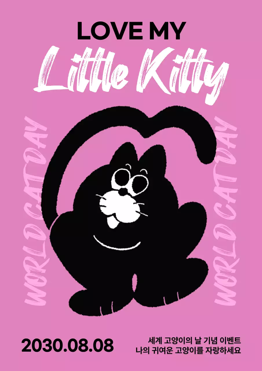 핑크색의 드로잉 느낌의 고양이의 날 내용