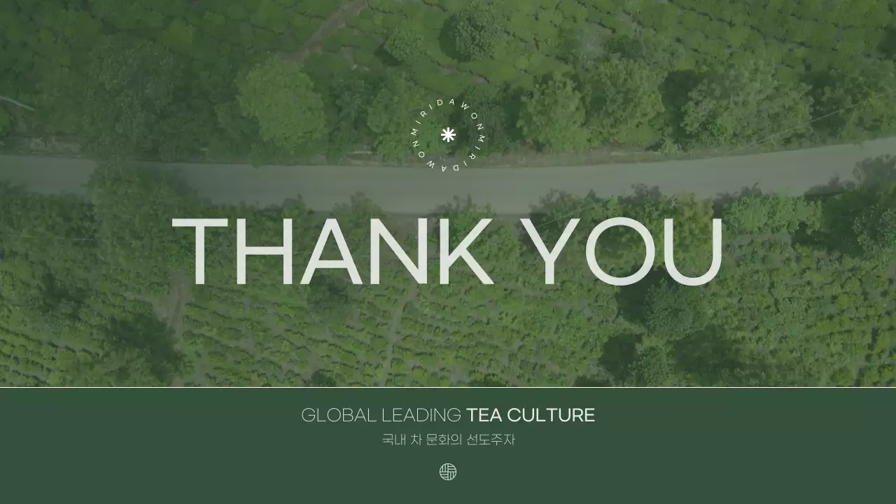 초록색의 법인 기업 소개 보고서