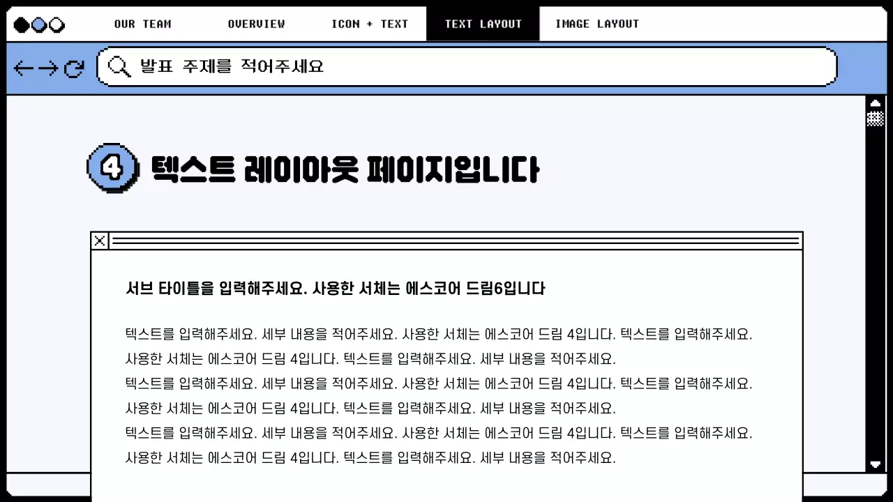 하늘색과 청보라색의 픽셀 인터넷 브라우저 컨셉