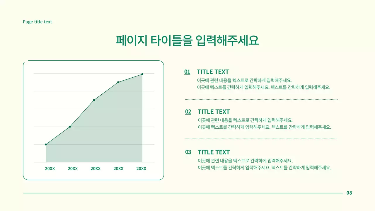 초록색의 원형 포인트의 심플한 비즈니스 프로젝트 발표자료