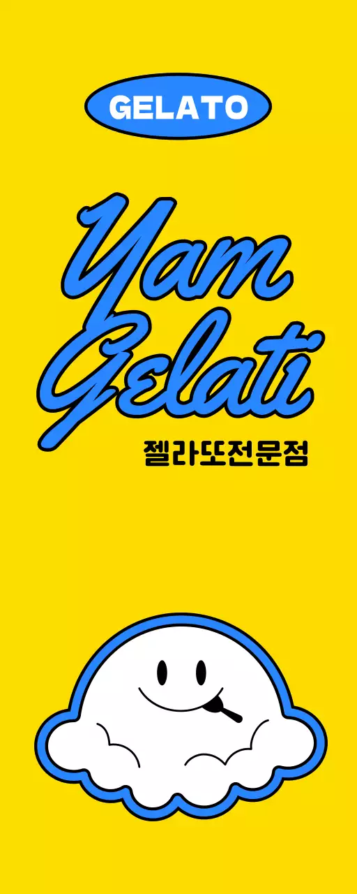 노란색과 파란색의 아이스크림 캐릭터 일러스트가 있는 귀여운 컨셉의 젤라또 가게 홍보용