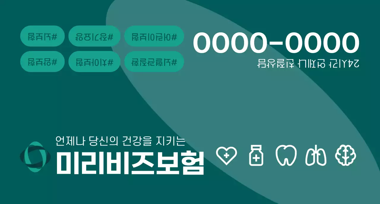 진한톤의 3D 일러스트와 건강 아이콘이 있는 보험사 홍보물