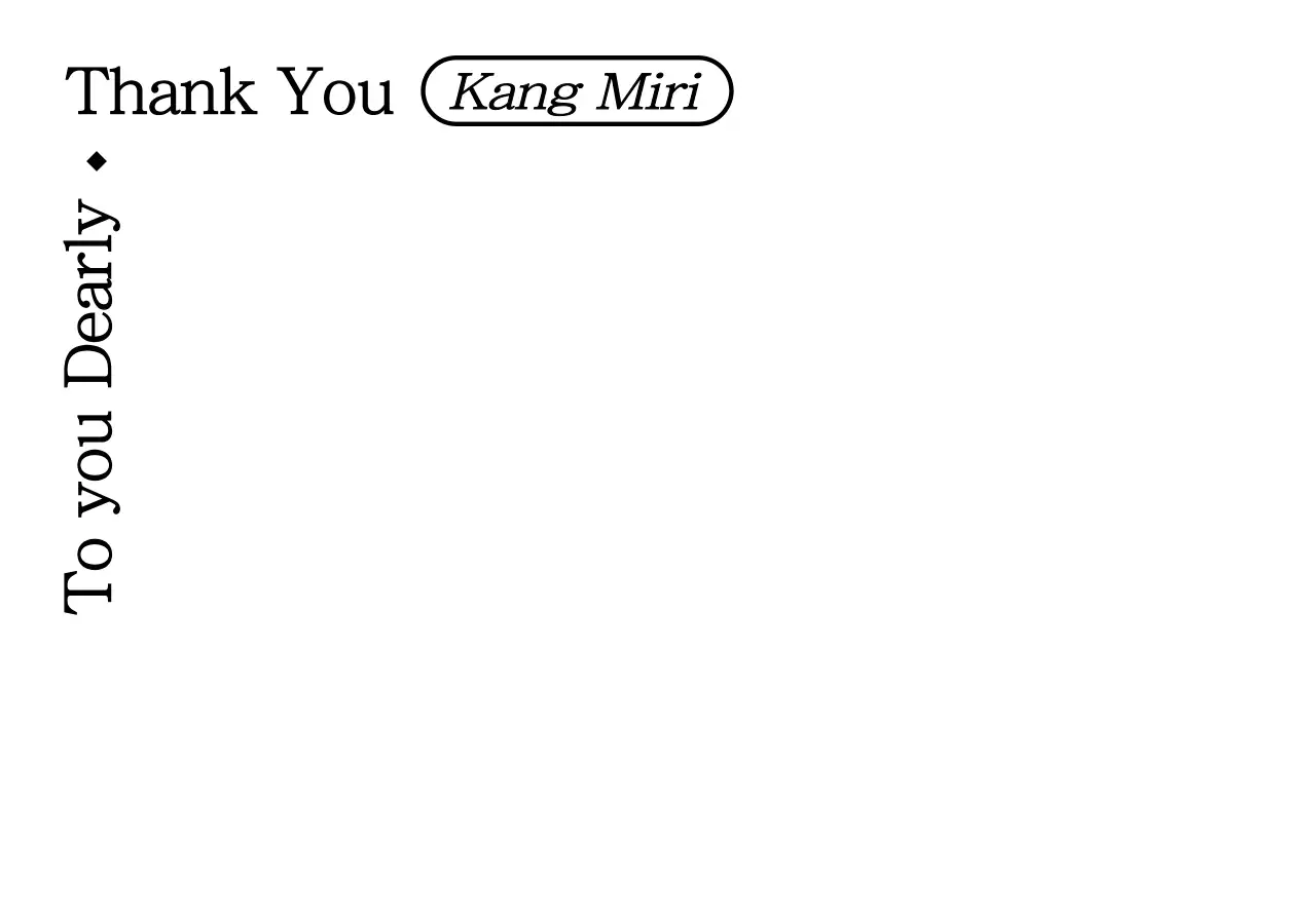 검정색의 심플한 컨셉의 감사를 전하는 텍스트 위주의 디자인