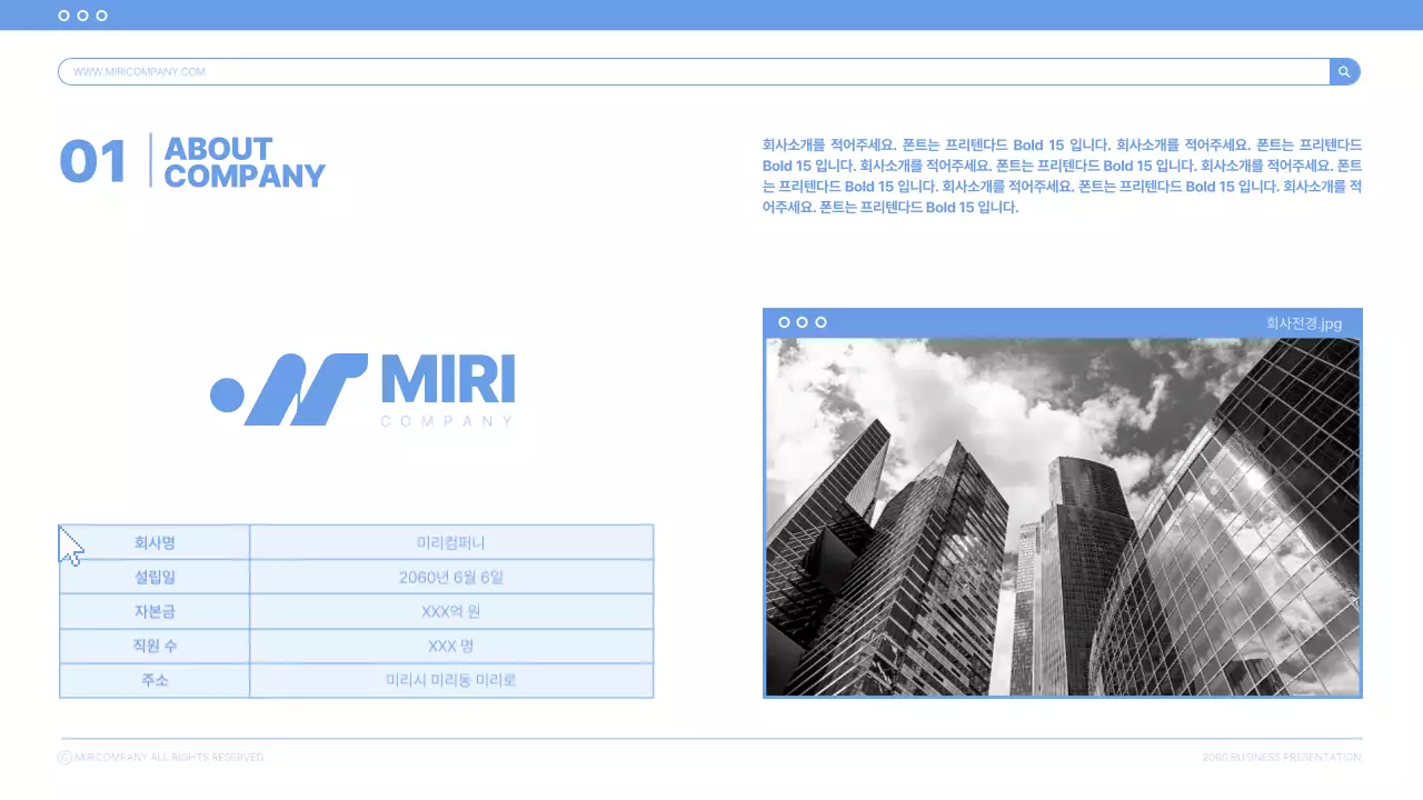 하늘색의 기본적인 비즈니스 발표자료