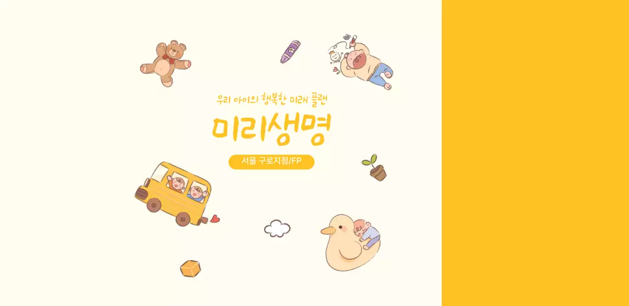 보험 홍보와 관련된 깔끔한 디자인의 생수 스티커 라벨