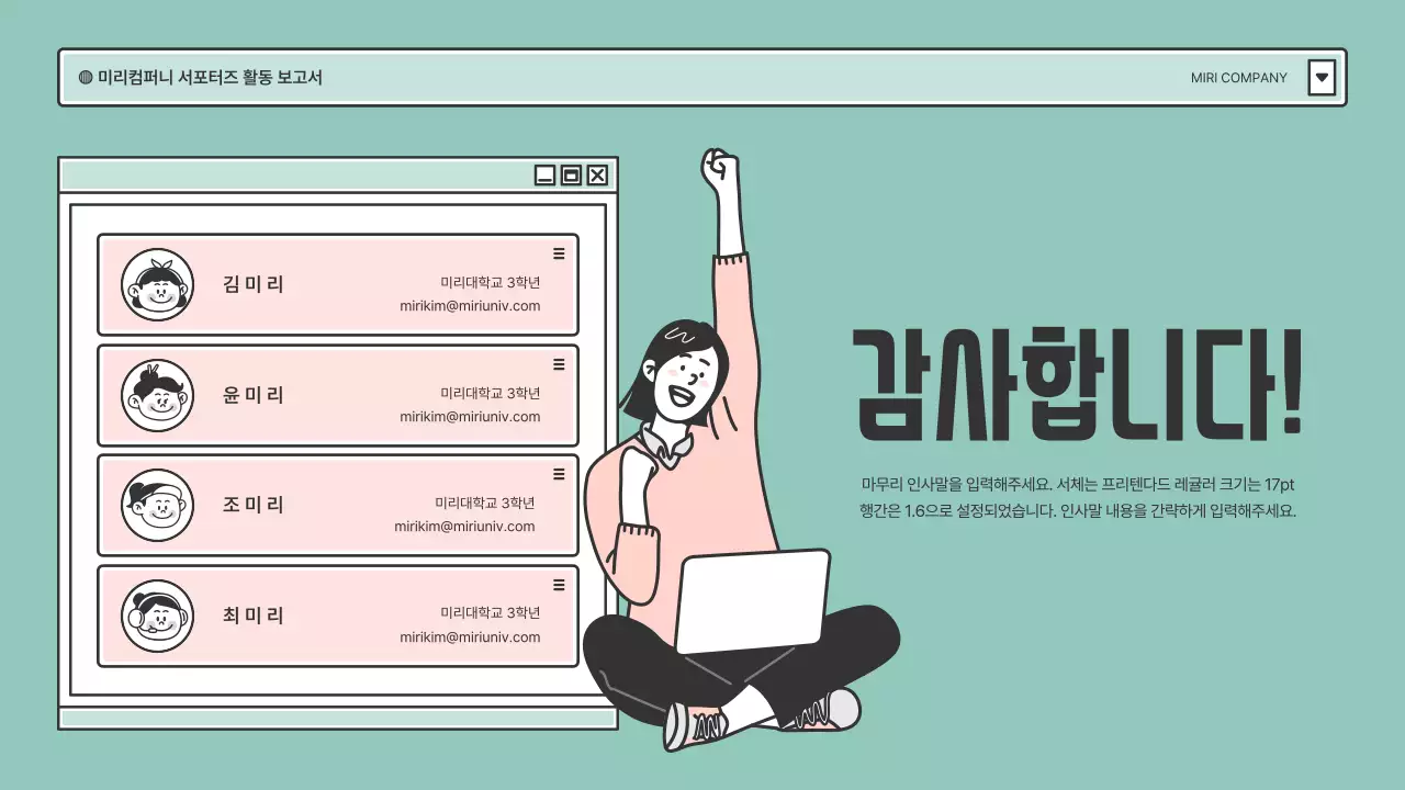 분홍색과 민트색 브라우저 프레임의 서포터즈 보고서