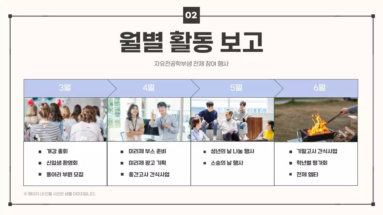 베이지와 하늘색의 심플한 스타일의 종강 총회 안내