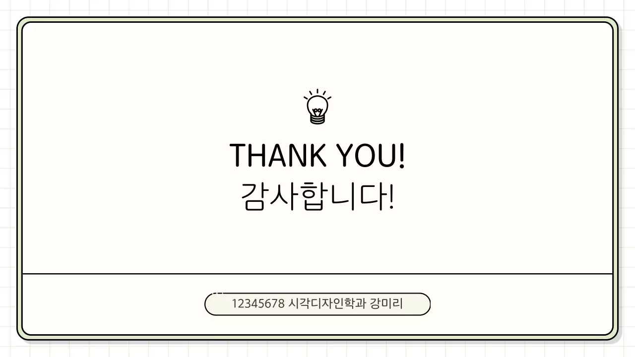 노란색과 연두색과 파란색의 베이직한 발표 자료 키트