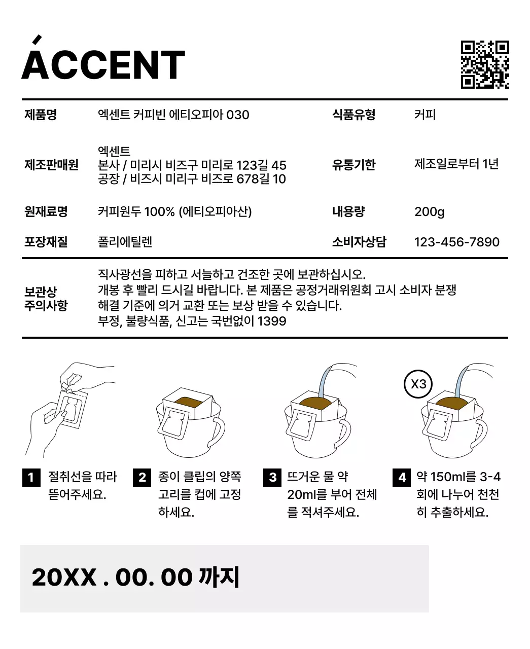 다양한 색의 도형이 포인트가 되는 심플한 디자인