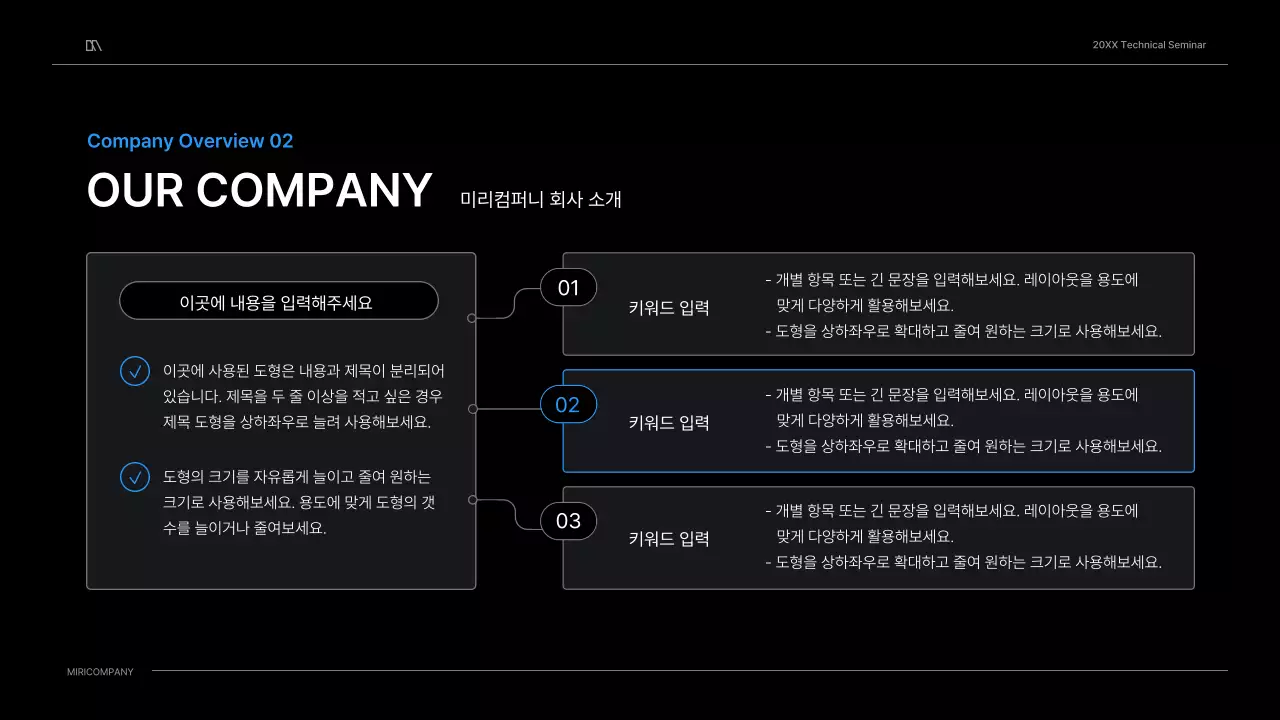 검정색과 파랑색 깔끔한 컨셉의 기술 세미나 비즈니스 프레젠테이션 키트
