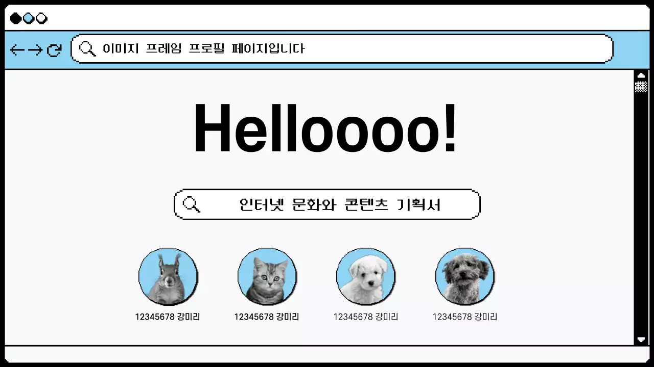 하늘색과 청보라색의 픽셀 인터넷 브라우저 컨셉