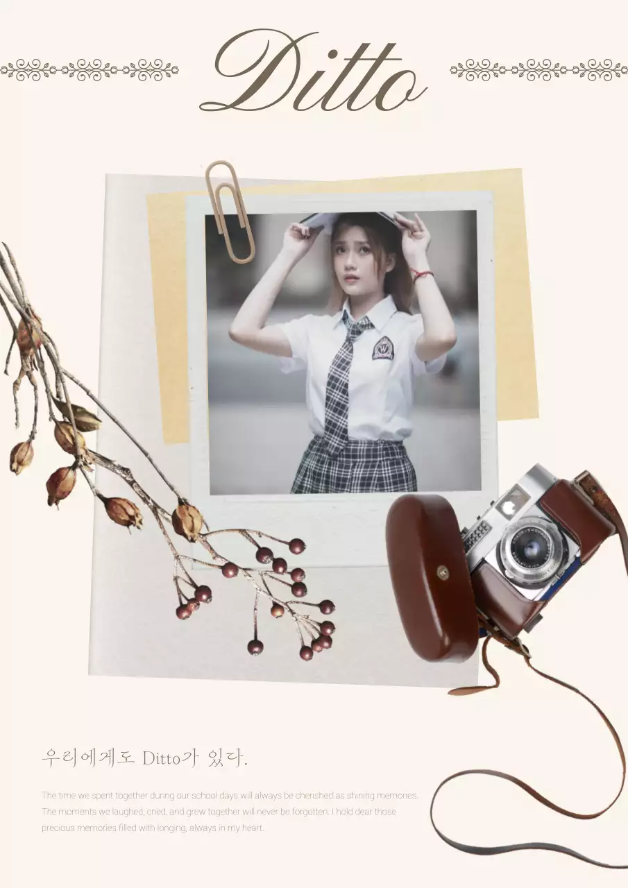 베이지색 학창시절 감성