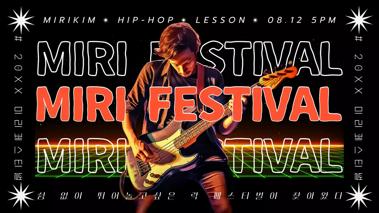 주황색의 매력적인 락 페스티벌