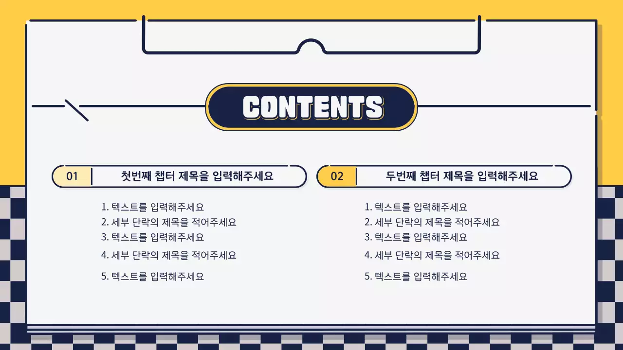 초록색과 노란색의 귀엽고 베이직한 아이콘 디자인 발표자료