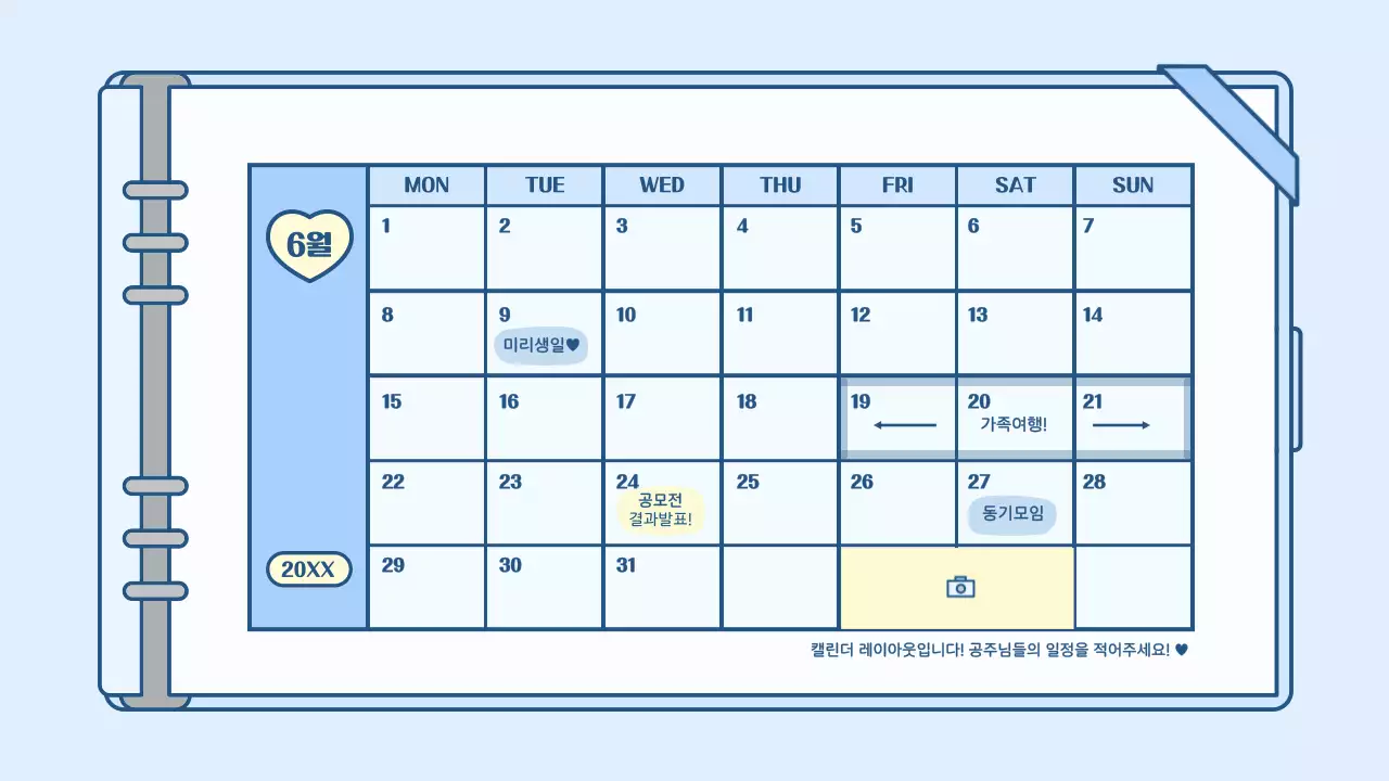 하늘색과 초록색의 귀여운 다이어리 컨셉 프레젠테이션 키트