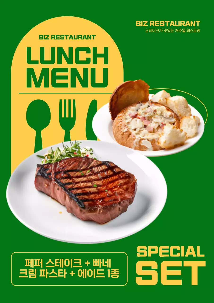 초록색 노란색 배경의 깔끔하고 눈에 잘 띄는 양식 메뉴 소개