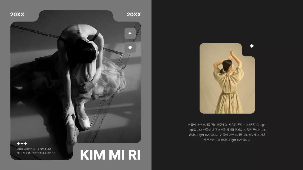 검정색과 회색 모노톤의 고급스러운 프로필을 활용한 인물소개서