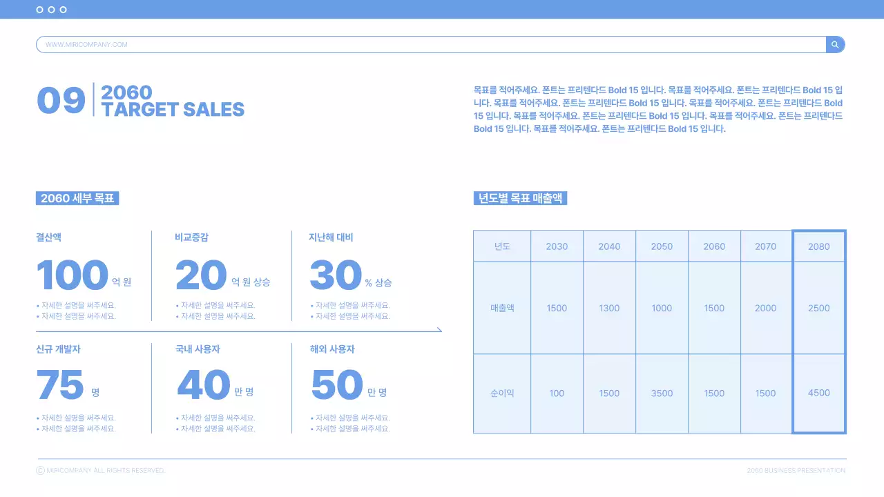 하늘색의 기본적인 비즈니스 발표자료