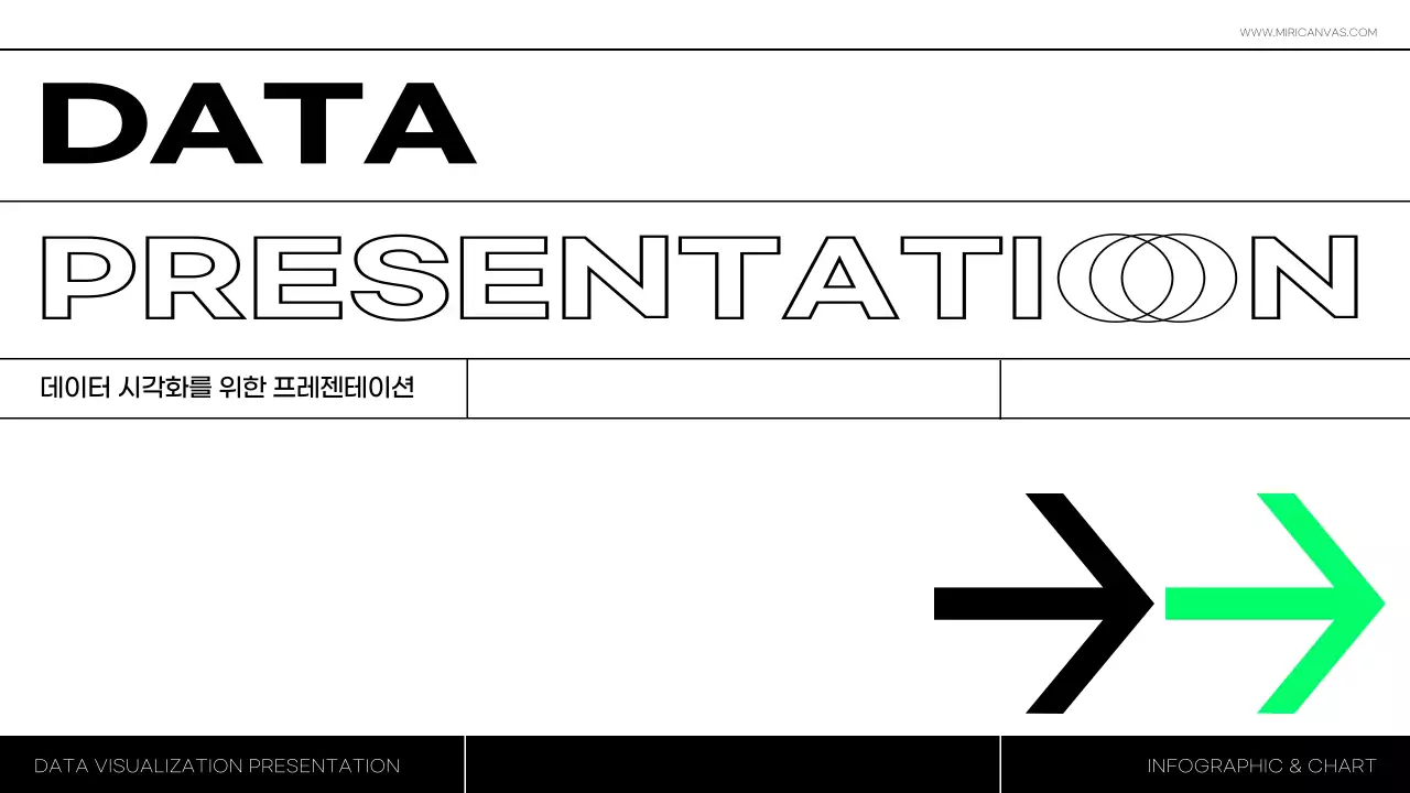 화이트와 블랙에 네온컬러로 포인트를 준 미니멀한 성과 보고서