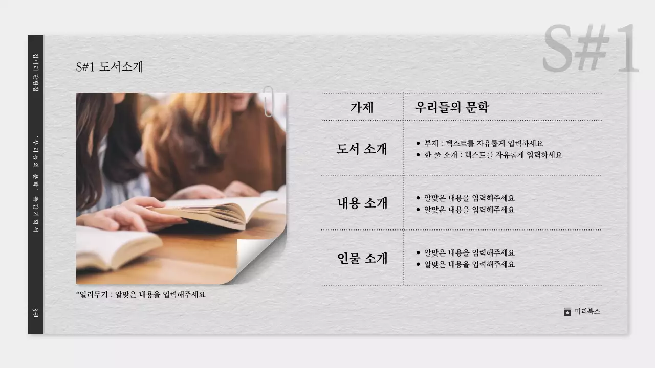 회색과 검정의 심플한 문학 출간기획서