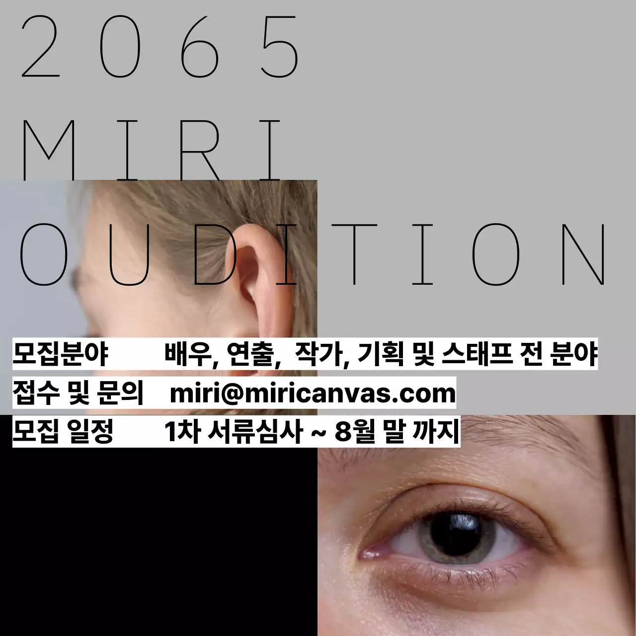 회색의 감각적인 신규 단원을 모집 홍보